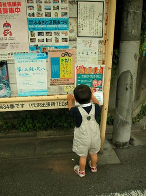 Child in Tokyo